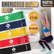 B&G ยางยืด โยคะ ยางยืดวงแหวน ออกกำลังกาย 5 เส้น แต่ละสีแรงต้านต่างกัน Exercise Band Loop  สายแรงต้าน