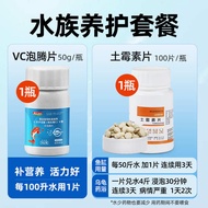 Aquarium ornamental fish vitamin C effervescent tablets fish stress treasure fish turtle immune aqua