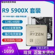 AMD r9 5900x cpu 5950x r7 5800x r5 5600x 微星華碩主板cpu套裝