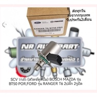 SCV​ Valve​ (Switch​Cabinet​​Pump)​ FORD​ Model​ T6 MAZDA​ BT50​ PRO​ Year​12​-18 2 Mounting Holes 2