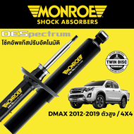 MONROE OESpectrum โช๊คอัพ Isuzu DMAX 2012-2019 ตัวสูง Hi-Lander และ 4x4