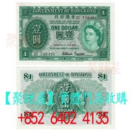 1957 年發行的香港政府壹圓紙幣.