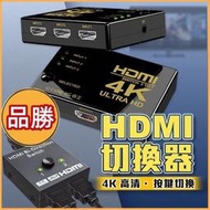 HDMI雙向切換器 SWITCH轉換神器 切換器 轉接頭 高清分配器 螢幕切換器 二進一出 高清4K