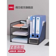 Deli Metal File Storage Rack Desktop Storage Rack File Box Office Supplies Daquan File Storage Box O