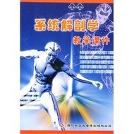 System Anatomy Teaching Classware (CD-ROM)