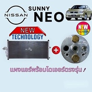 แผงแอร์ นิสสัน นีโอ ซันนี่ Nissan Sunny Neo N16 รังผึ้งแอร์ แผงคอยล์ร้อน แผงร้อน condenser