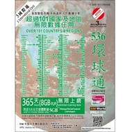 3HK 環球通 365天 | 365日【D50】| 1年 4G LTE 極速無限數據上網卡 (8GB FUP) 加送 5GB 社交數據 <啟用期限： 31-05-2027>