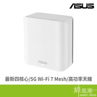 ASUS ZenWiFi BD5 (1-pack) Dual Band WiFi 7 AiMesh Mesh Router Green Trend