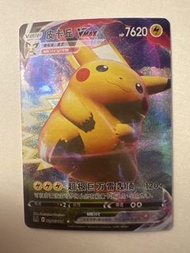 皮卡丘 VMAX 寶可夢卡