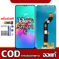 ใช้ได้กับ หน้าจอ Infinix Smart 5 หน้าจอ LCD พร้อมทัชสกรีน รุ่นที่เข้ากันได้ Smart 5/X657B ไขควงฟรีแล