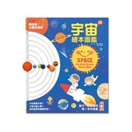 You Fu-Universe 3D Picture Book Illustrated Turn Around Solar System Model Universe