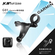 G G01 [Garmin Big Head Short Axle] Rearview Mirror Buckle Bracket Garmin Driving GDR35 GDR43 GDR50 G