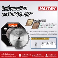 ใบเลื่อยวงเดือน คาร์ไบด์(TCT) 14นิ้ว MAXSAW 20T 30T 36T 40T วงเดือน ใบวงเดือน เลือยวงเดือน ใบเลื่อยว