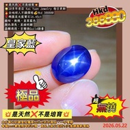 💥是天然❌不是培育💥
🌟10多年老店 Kai Yuan Jewelry 每日更新
🔥全地球人不議價格💰Hkd 388880
🌹橢圓星光藍寶石16.45ct
緬甸，無燒，皇家藍色
顏色漂亮，星線明顯
晶