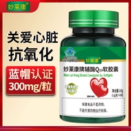 Coenzyme Q10 Soft Capsules 60 Capsules Reducing Coenzyme q10 Water-Soluble Coenzyme Health Supplemen