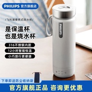 Philips Portable Kettle Electric Heating Cup Small Water Boiling Cup Travel Automatic Heating out Constant Temperature Vacuum Cup