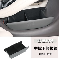 กล่องเก็บของควบคุมกลาง MG IM6 ปรับแต่งภายใน