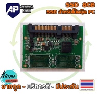 🔥💥 SSD 8GB SATA Sharetronic DOM Card 8GB  For Notebook PC (มือสอง)  ใช้งานได้ปกติ