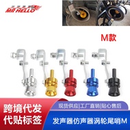 Car Modified Turbo Whistle Exhaust Pipe Sounder Imitation Sound Device Turbo Tail Whistle