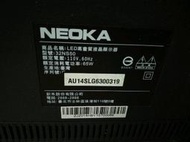 NEOKA新禾32吋液晶電視型號32NS50面板破裂全機拆賣