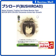 Weiss Schwarz Trading Card Game Booster Pack BOFURI BFR-S78-052 Uncommon Anime Hair GrowthDirect fro