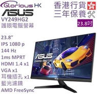 VY249HG2 23.8吋 IPS 1080p 電腦螢幕 香港行貨 | 全高清 | 顯示屏 | Mon | 顯示器 | 144Hz