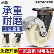 Universal Wheel Load/With Brake Mixiang/Nylon 65 Super Heavy Duty 4 Wheel Caster Flatbed/27cm Indust
