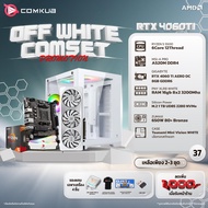 COMKUB-37 RTX 4060 TI AERO OC 8GB GDDR6 / RYZEN 5 5500 3.6 GHz 6C/12T / 16GB DDR4 3200MHz / A520M / SSD M.2 1TB / 650W 80+
