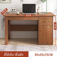 โต๊ะทำงาน โต๊ะคอม โต๊ะสำนักงาน ชั้นวาง อเนกประสงค์ โต๊ะไม้ มีลิ้นชัก ขนาด 102-128x50x105cm พร้อมส่ง