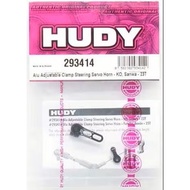 Hudy 293414 ALU ADJUSTABLE CLAMP STEERING SERVO HORN - KO PROPO, SANWA - 23T