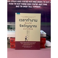 Working Hours Must Include The Spirit (Stock Publishing) C4-44