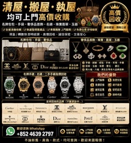 名牌包包、手袋、奢侈品首飾、手鏈 頸鍊 戒指 手串 耳環 手鐲、翡翠、玉器、珠寶、寶石，周大福，六福，周生生 Cartier卡地亞 梵克雅寶VCA 蒂芙尼Tiffany 香奈兒CHANEL 愛馬仕He