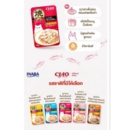 CIAO Wet Cat Food Grilled Tuna In Jelly 50g/Pack (5 Packs) IC232 IC231 IC-233 IC-236