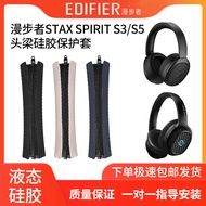 Suitable for Edifier STAX SPIRIT S5 Protective Case Earmuffs Silicone Protective Cover Scratch-resis