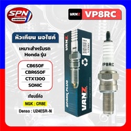 Motorcycle Spark Plug VANZ (VP8RC) For SONIC CB650F CBR650F CTX1300 Model.