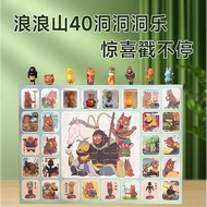 浪浪山小妖怪入洞洞乐抽奖盲盒戳戳盒玩具儿童礼物学校小卖部摆摊Langlangshan small monster into the hole hole lottery blind box stamp 