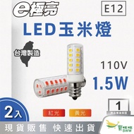BWW|E Extremely Bright LED E12 1.5 W 110V Corn Bulb Yellow Light Red Light-2 In Group (LED E12 Ball 