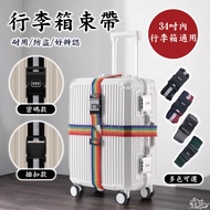 Luggage Strap Password Fixing Binding Check-In