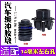 Benz A180B200GLA200GLA220GLC260 Cover Spring Cushion Block Hood Rubber Pier Benz Accessories