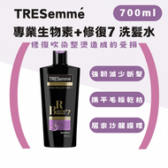 專業生物素+修復7號洗髮水(700ml)【平行進口 】 Shampoo Biotin+Repair 沙龍級專業美髮系列|修復吹染整燙造成的受損 TRESemme