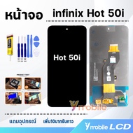 หน้าจอ Lcd infinix Hot 50i จอแท้ อะไหล่ อะไหล่มือถือ จอพร้อมทัชสกรีน อินฟินิกซ์ Hot50i/X6531