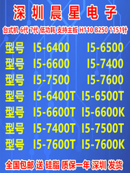 6600 6500 7400 7600 7500 I5 7600K I5-6400โปรเซสเซอร์ซีพียูตัว6500T-6400