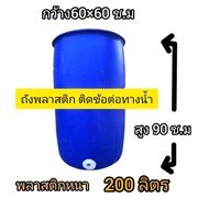 Thick Plastic Bucket Attached To The Water Joint 200 Liter Wide Mouth Tank