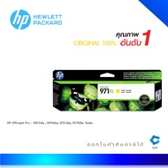 HP 971XL High Yield Yellow Original Ink Cartridge (CN628AA)