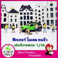 ตุ๊กตา ฟิกเกอร์ โมเดลคนจิ๋ว ประกอบฉาก เล่นกับรถสเกล 1:64 จากร้าน Hung Hing Toys Hong Kong