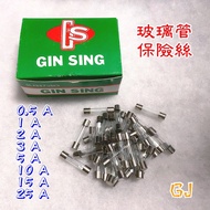️ Glass Tube Fuse 0.5A, 1A, 2A, 3A, 5A, 10A, 15A, 25A