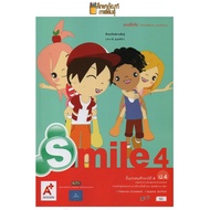 English Exercises Smile Grade4 (Ajt))