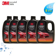 (5 ขวด) 3M แชมพูล้างรถ น้ำยาล้างรถ PN39000W สูตรผสมแวกซ์ 2in 1 ทั้งล้างและเคลือบเงาในขั้นตอนเดียว 10