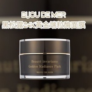 順豐包郵 BIJOU DE MER黑松露24K黃金端粒酶面膜 20g