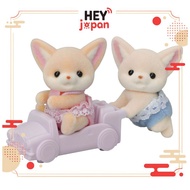 EPOCH Sylvanian Families Dolls Fennec Fox Twins K-13 Toy Set